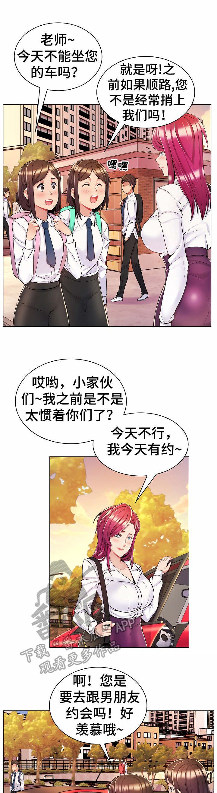 亮丽时刻漫画,第14章：电影院1图