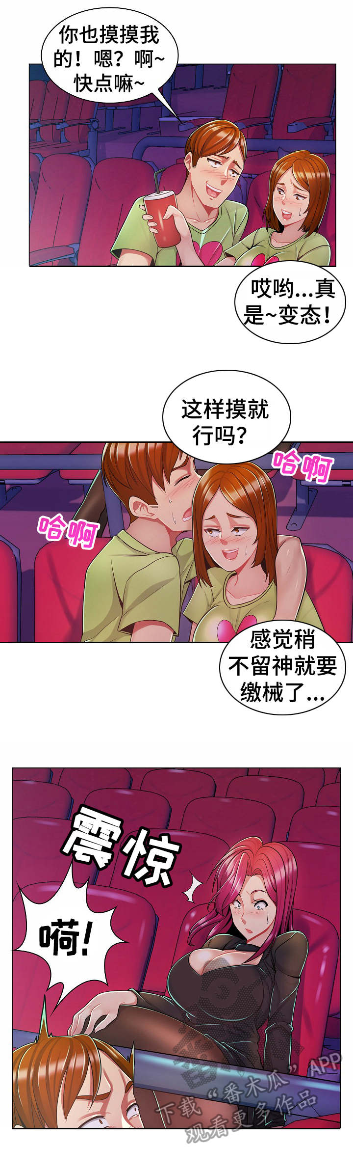 亮丽旗袍图片女生漫画,第14章：电影院1图