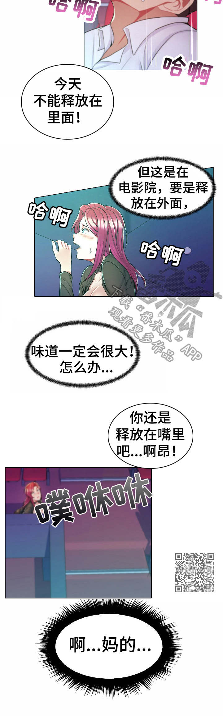 亮丽的意思漫画,第15章：殃及2图