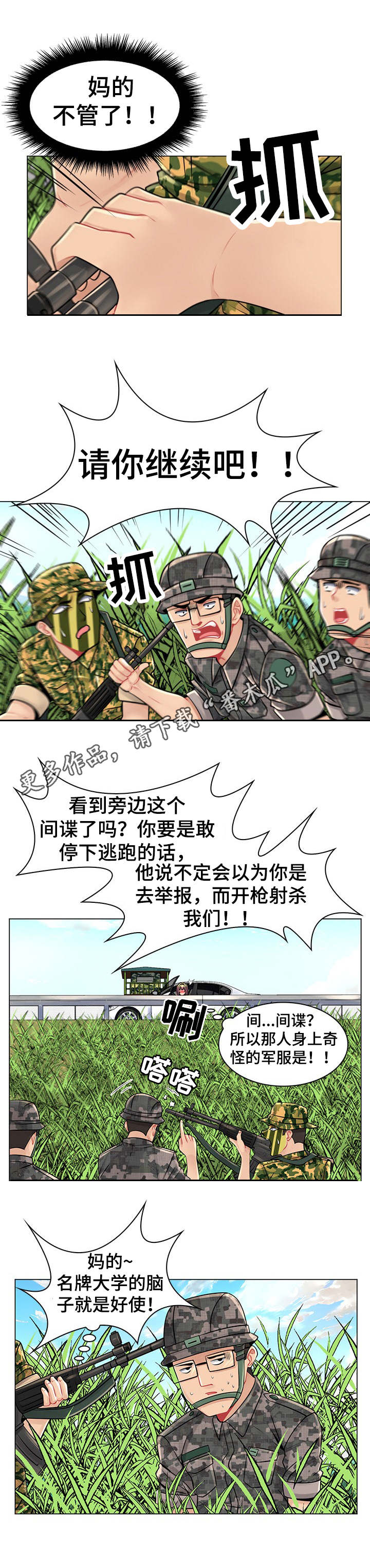 亮丽伊人服装商行漫画,第24章：视觉盛宴1图