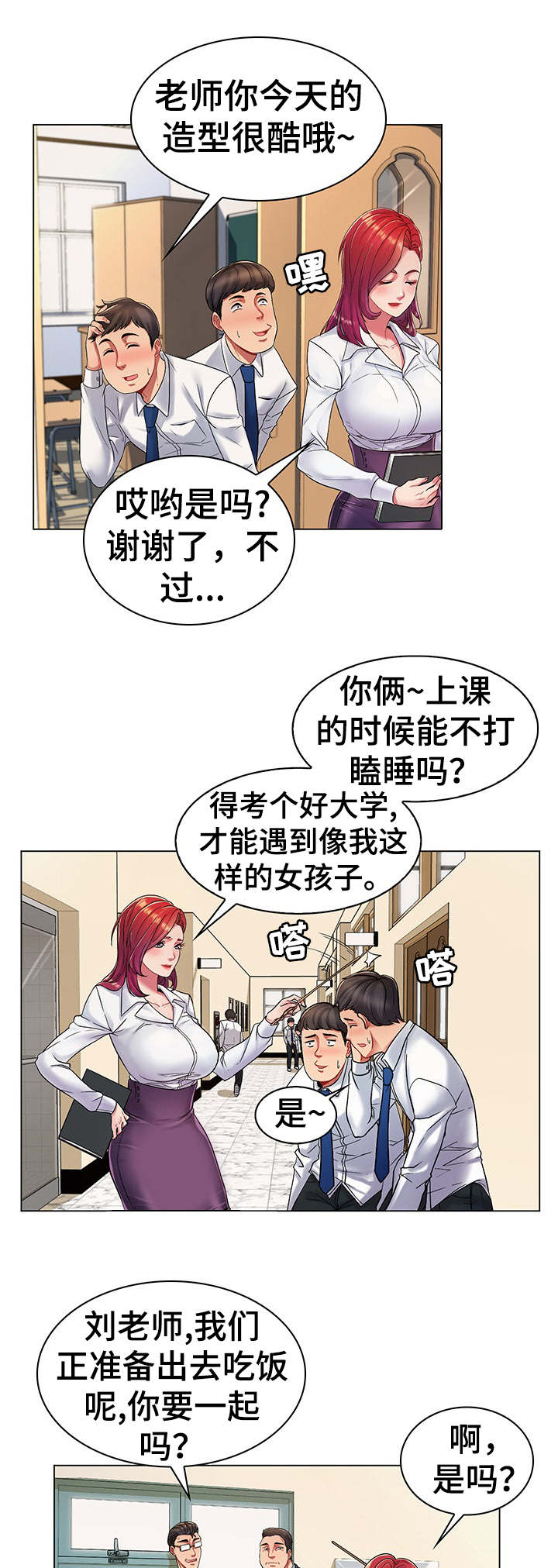 亮丽黄漫画,第1章：奇特癖好2图