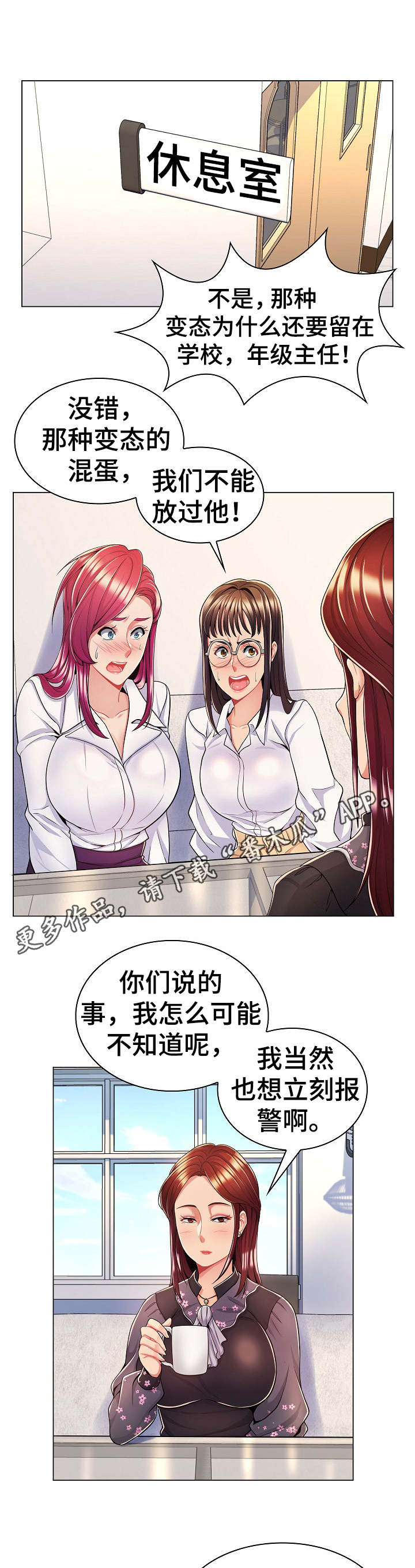 亮丽旗袍图片女生漫画,第11章：猥琐男2图