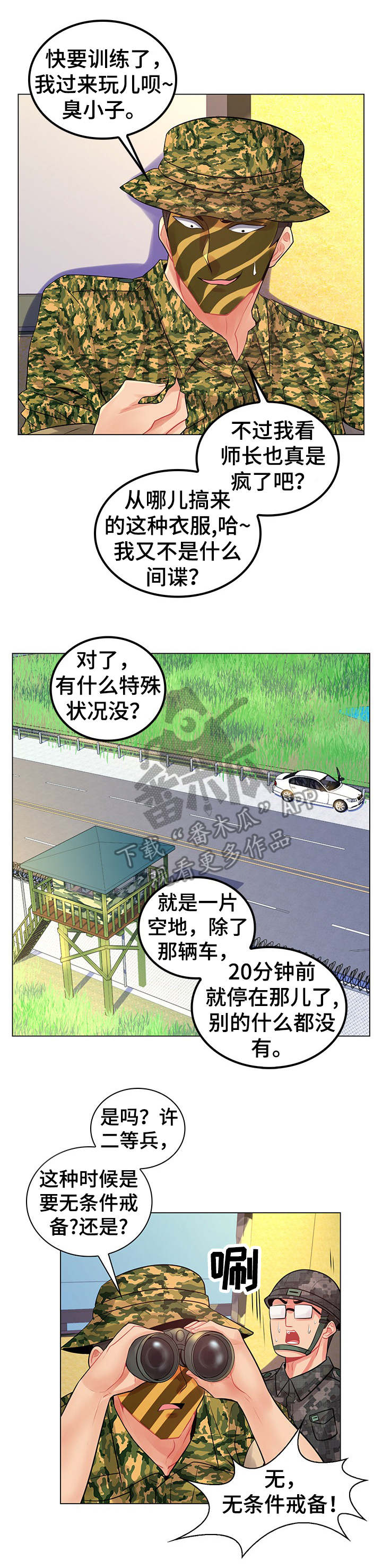 亮丽空间的化妆品是真的吗漫画,第24章：视觉盛宴1图