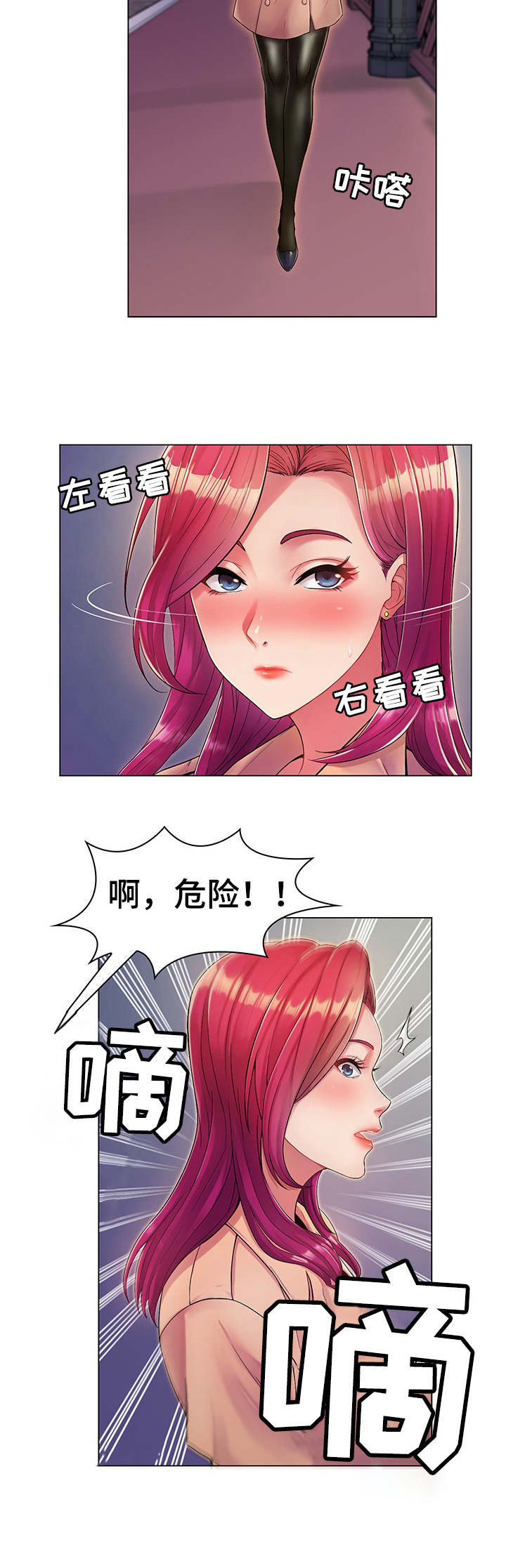 亮丽时刻漫画,第1章：奇特癖好2图