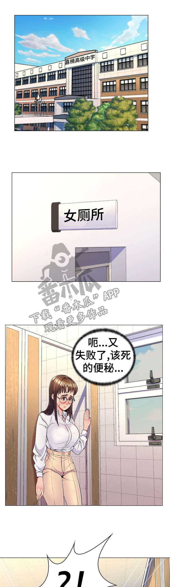 亮丽精美触摸书漫画,第11章：猥琐男1图