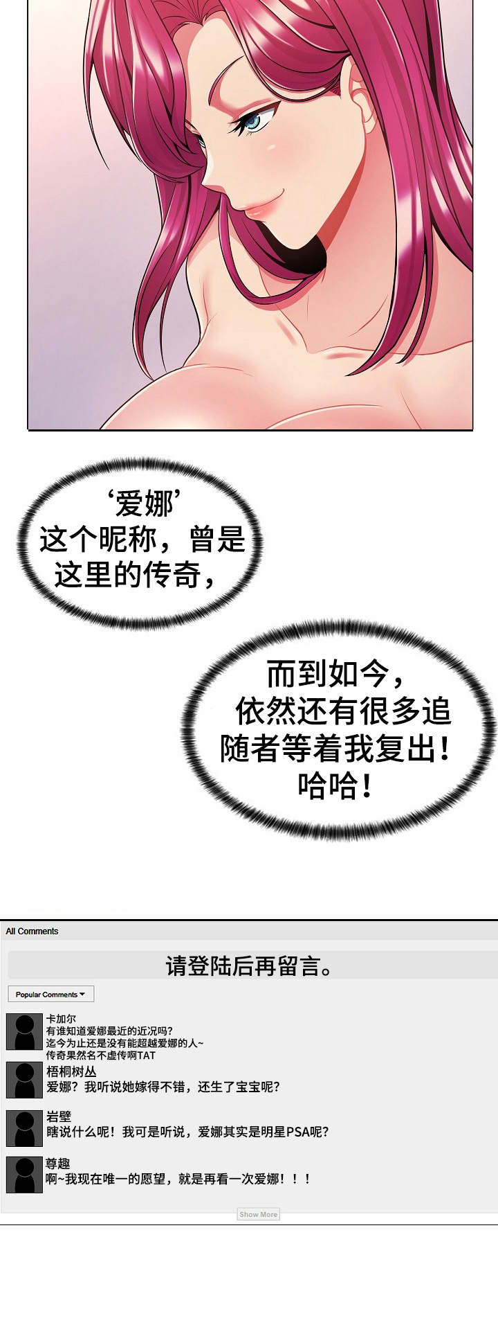 亮丽手镯漫画,第13章：跟踪2图