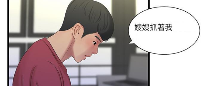 亲家四姐妹漫画,第89话1图