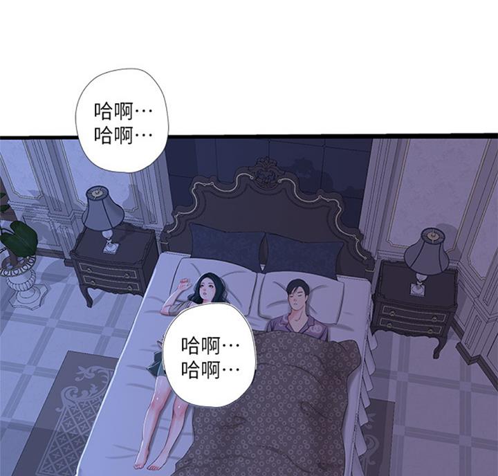 亲家四姐妹免费完整版漫画84话漫画,第63话1图