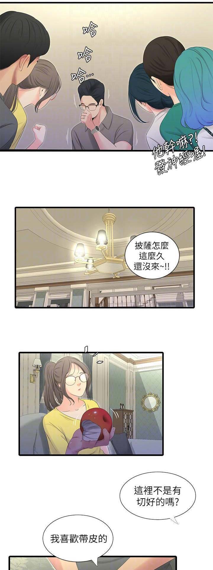 亲家四姐妹漫画,第39话1图