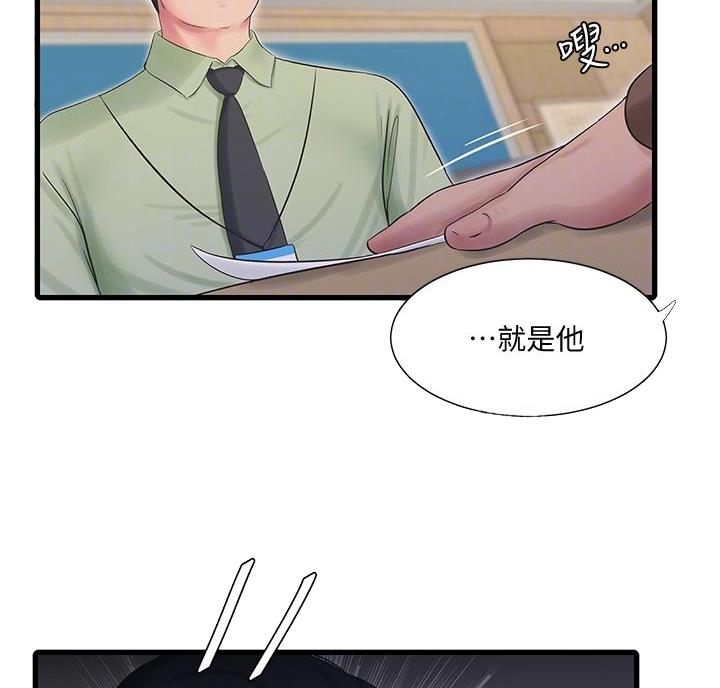 亲家四姐妹结局漫画,第158话2图