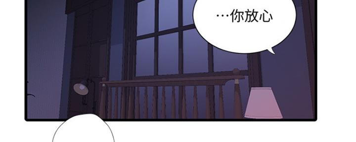 亲家四姐妹免费看全集漫画,第94话2图