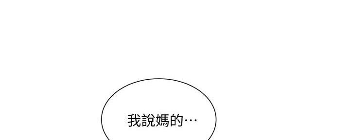 亲家四姐妹漫画,第123话2图