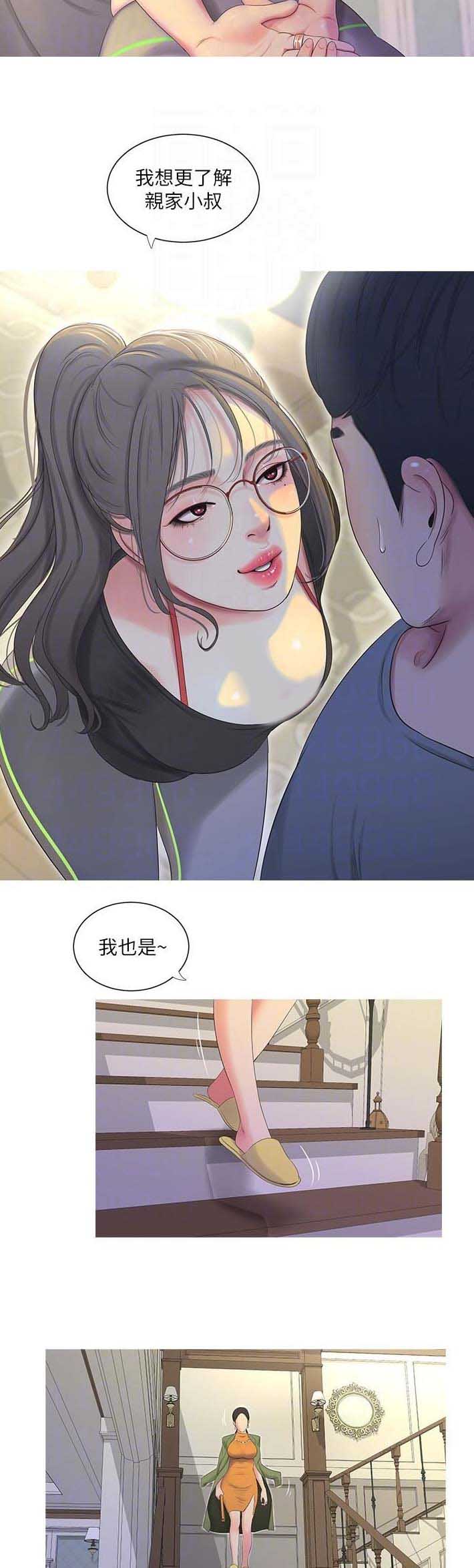 亲家四姐妹免费完整版在哪看漫画,第31话2图