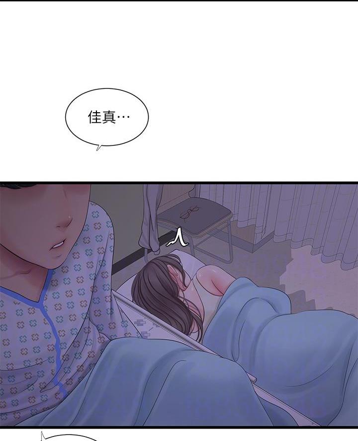 亲家四姐妹漫画,第167话2图