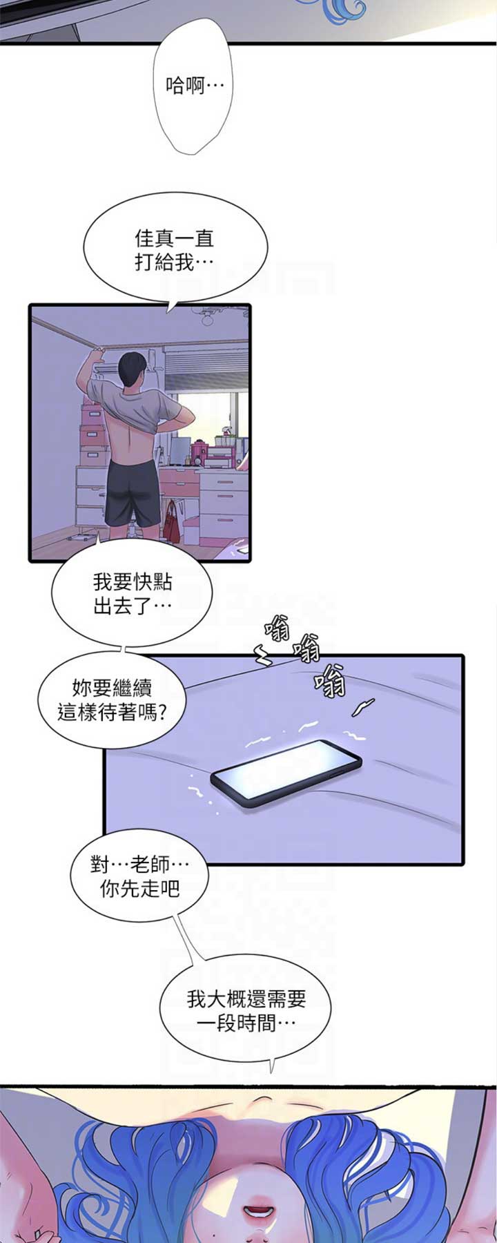 亲家四姐妹漫画,第57话2图
