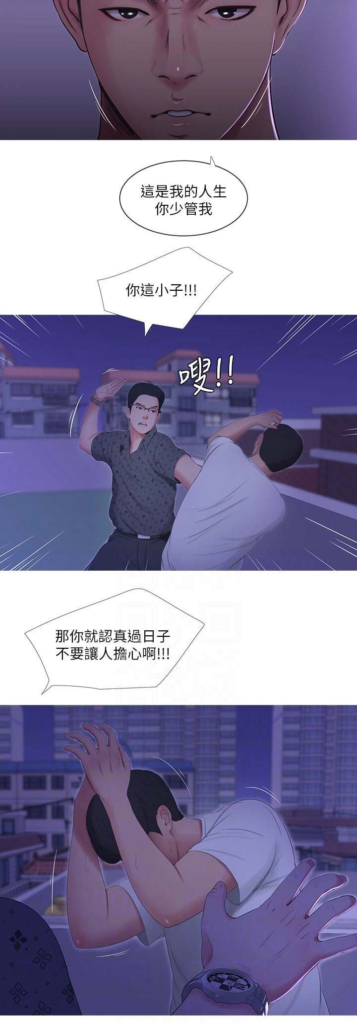 亲家四姐妹漫画,第20话1图