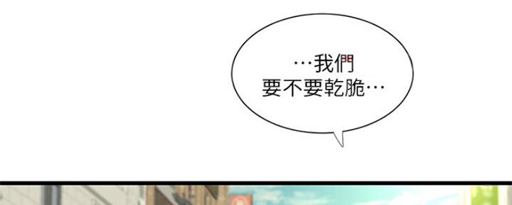 亲家四姐妹漫画,第106话2图