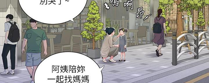 亲家四姐妹免费阅读漫画,第134话1图