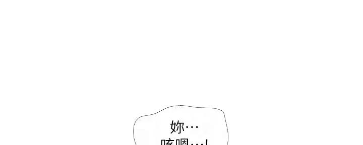 亲家四姐妹全集目录漫画,第138话1图