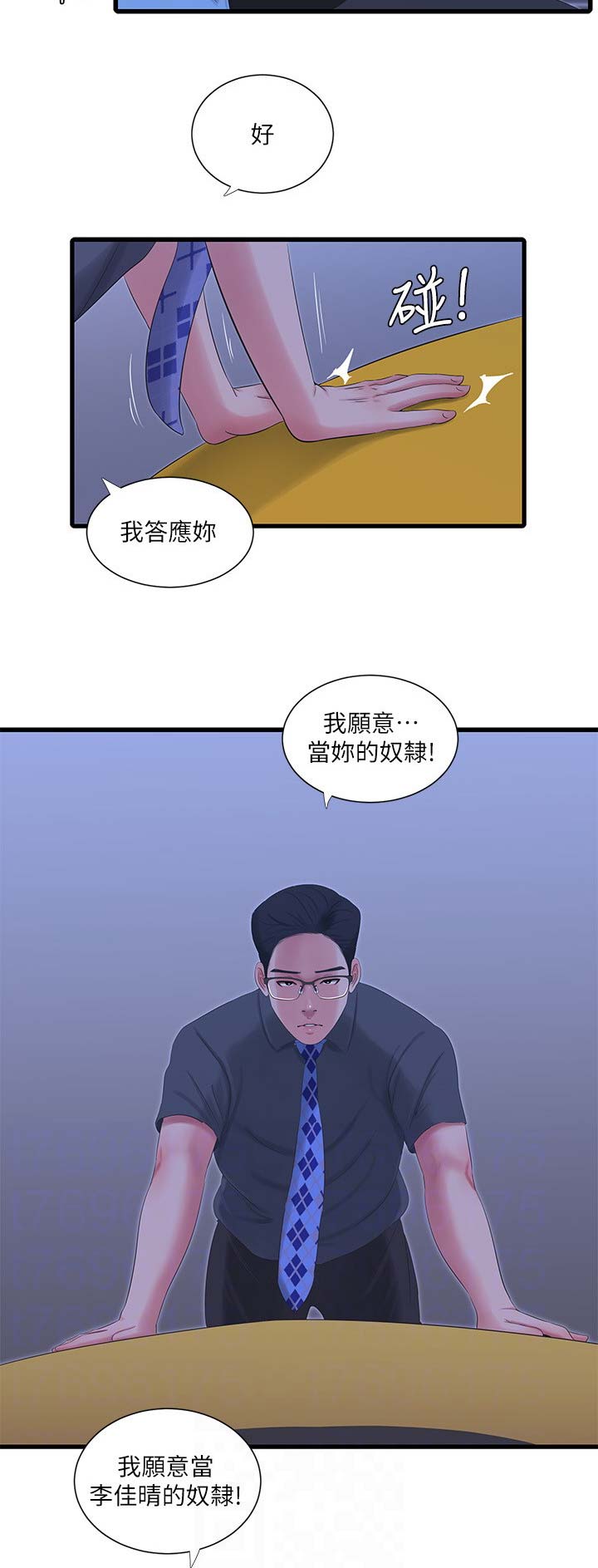 亲家四姐妹在线免费阅读漫画,第50话2图