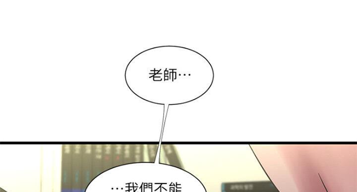 亲家四姐妹免费完整版漫画84话漫画,第76话2图