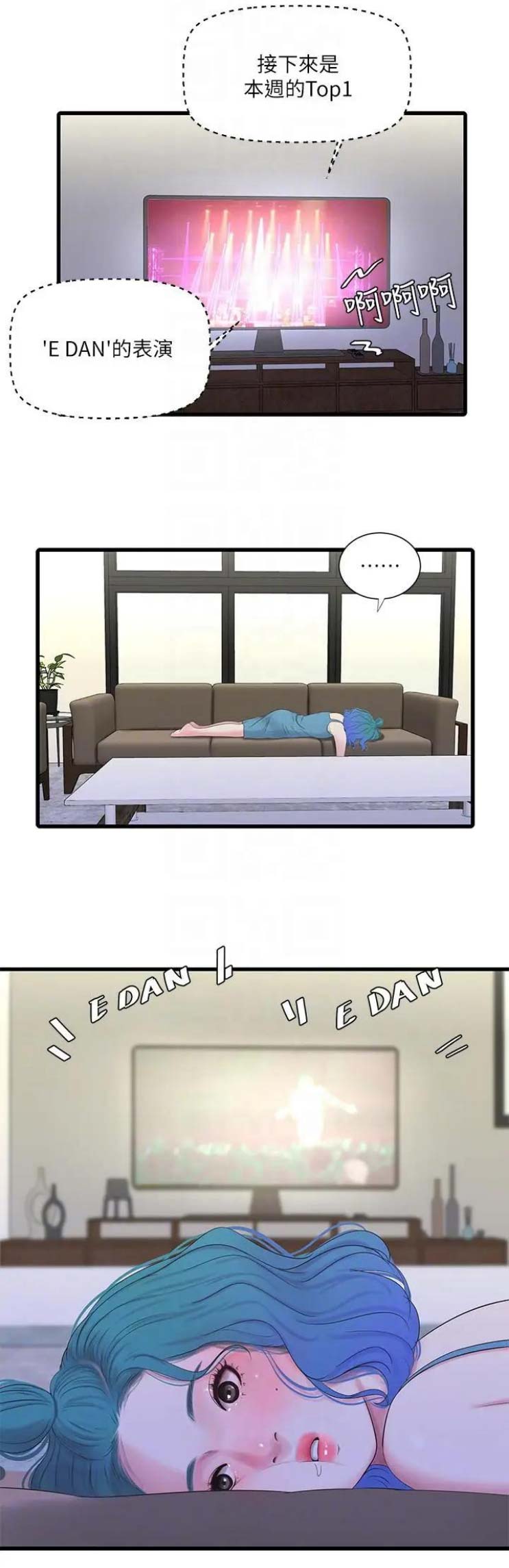 亲家四姐妹漫画,第41话2图