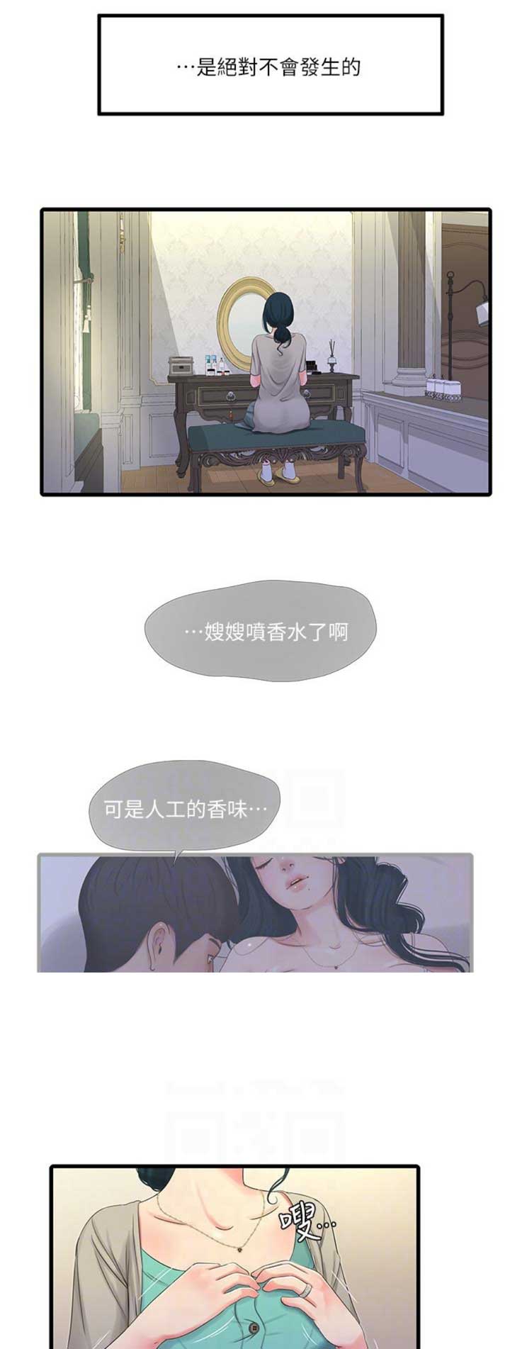 亲家四姐妹免费阅读漫画,第60话1图