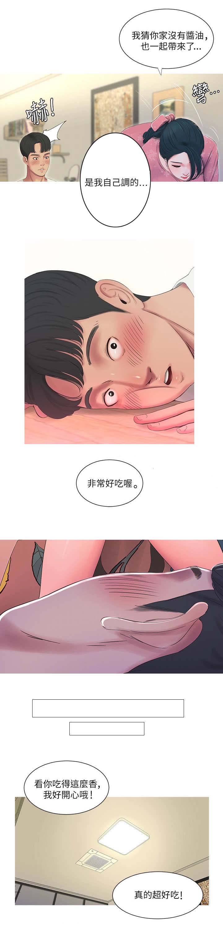 亲家四姐妹完整版免费观看漫画,第11话2图