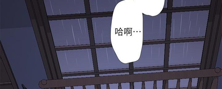 亲家四姐妹漫画,第116话2图