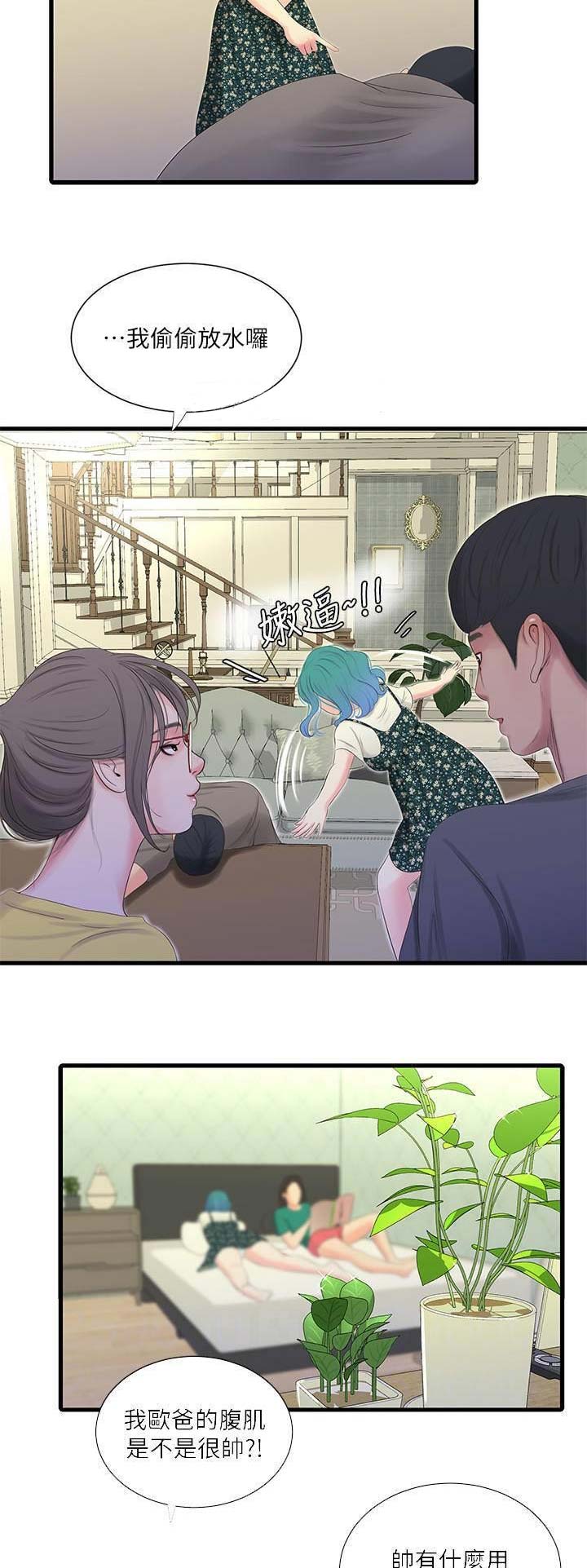 亲家四姐妹免费完整版漫画84话漫画,第40话1图