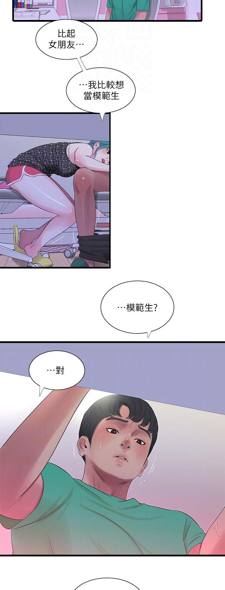 亲家四姐妹免费阅读漫画,第48话2图