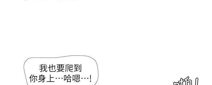 亲家四姐妹漫画,第115话1图