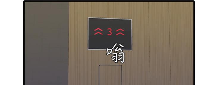 亲家四姐妹漫画,第95话1图