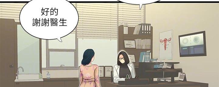 亲家四姐妹免费完整版漫画84话漫画,第132话2图
