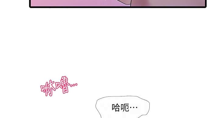亲家四姐妹漫画,第153话2图