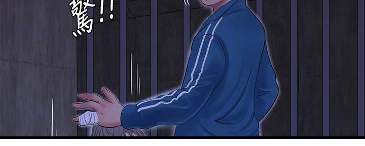 亲家四姐妹漫画,第130话2图