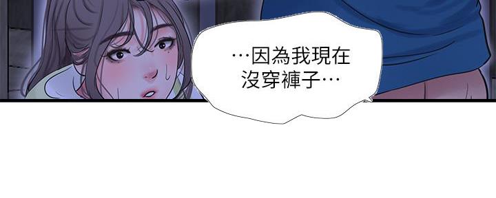 亲家四姐妹漫画,第130话1图