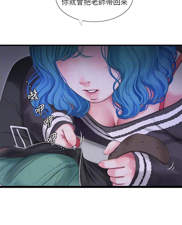 亲家四姐妹漫画,第171话1图