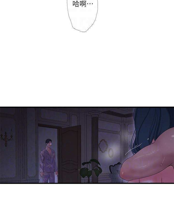 亲家四姐妹漫画,第168话2图