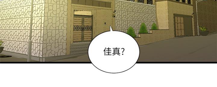 亲家四姐妹漫画下拉式在线观看漫画,第85话1图