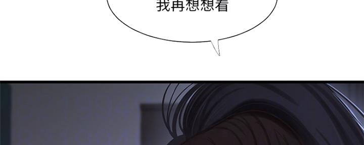 亲家四姐妹漫画,第94话1图