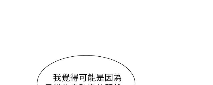 亲家四姐妹漫画,第132话2图