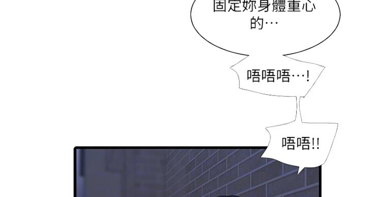 亲家四姐妹漫画,第81话2图