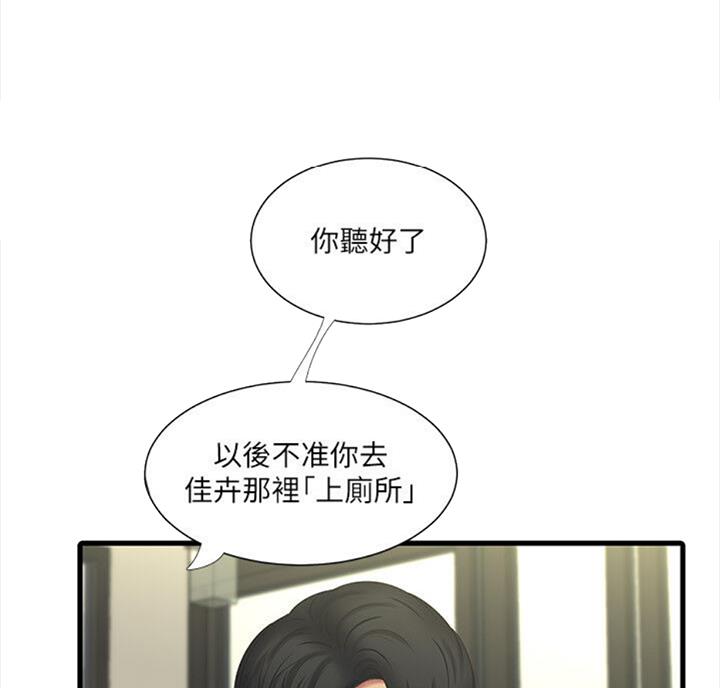 亲家四姐妹免费完整版漫画84话漫画,第68话2图
