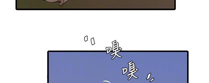 亲家四姊妹漫画完整免费漫画,第122话1图