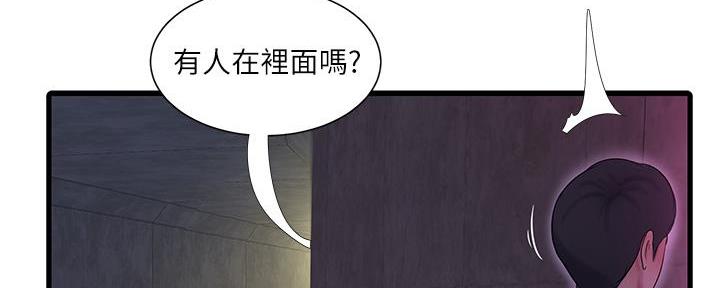 亲家四姐妹漫画免费看全集漫画,第130话2图