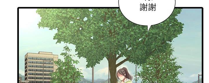 亲家四姐妹漫画,第128话1图