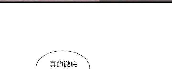 亲家四姐妹漫画,第147话2图