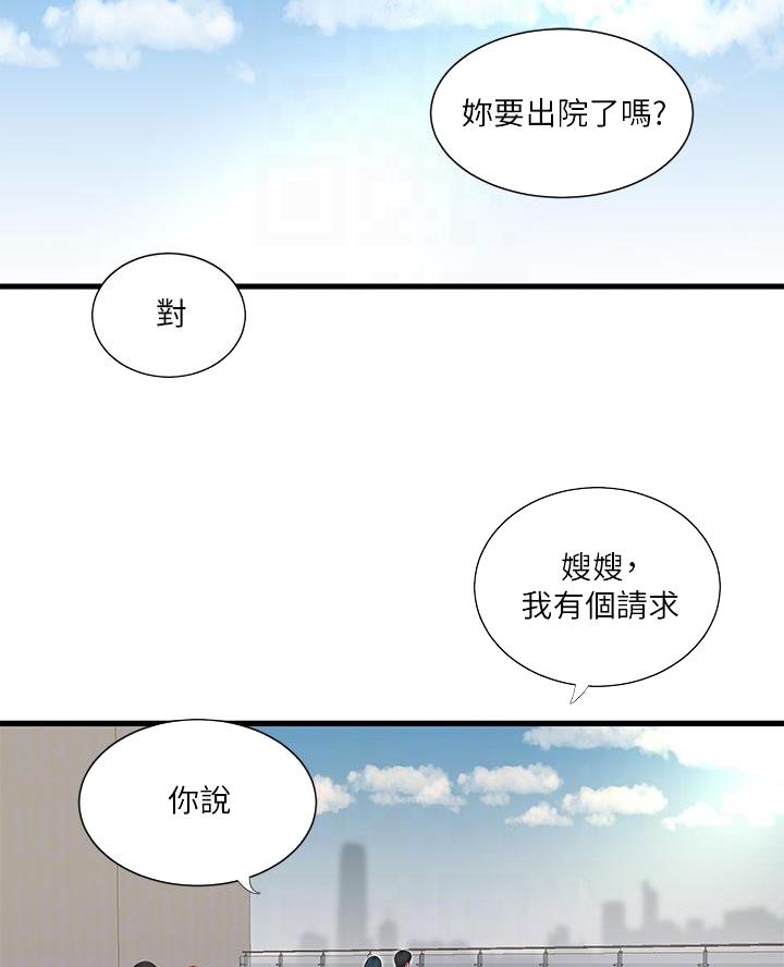 亲家四姐妹漫画,第165话1图