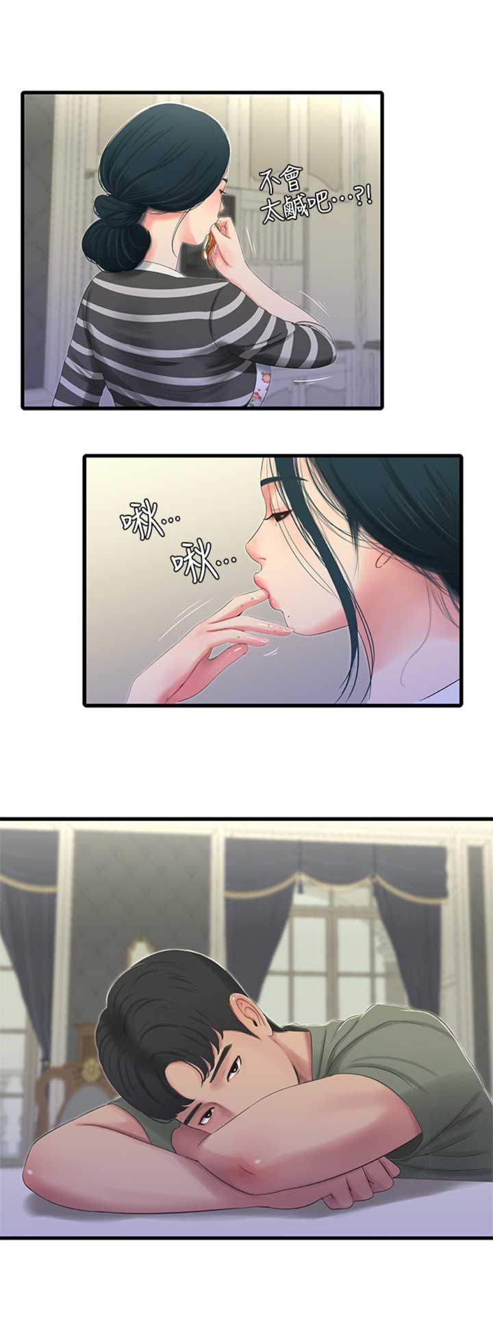 亲家四姐妹漫画,第53话2图